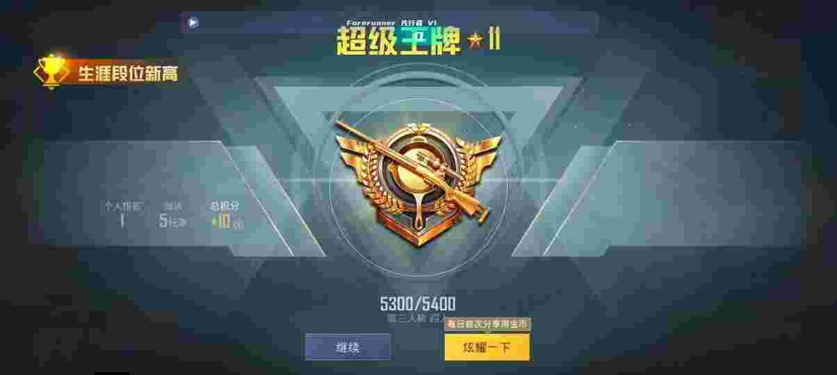 和平精英先行者透视直装 - ��ƽ��Ӣ�������辅助预览图